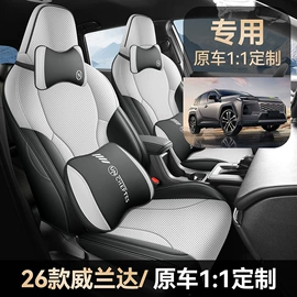 四季垫;方向盘套;座垫、座套