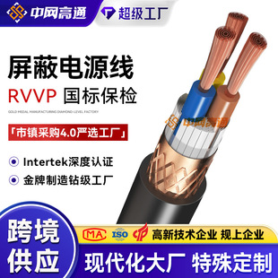 RVVP���~���ξ�2346о*0.5 1.0 1.5ƽ����̖���ƾ��|늾���|