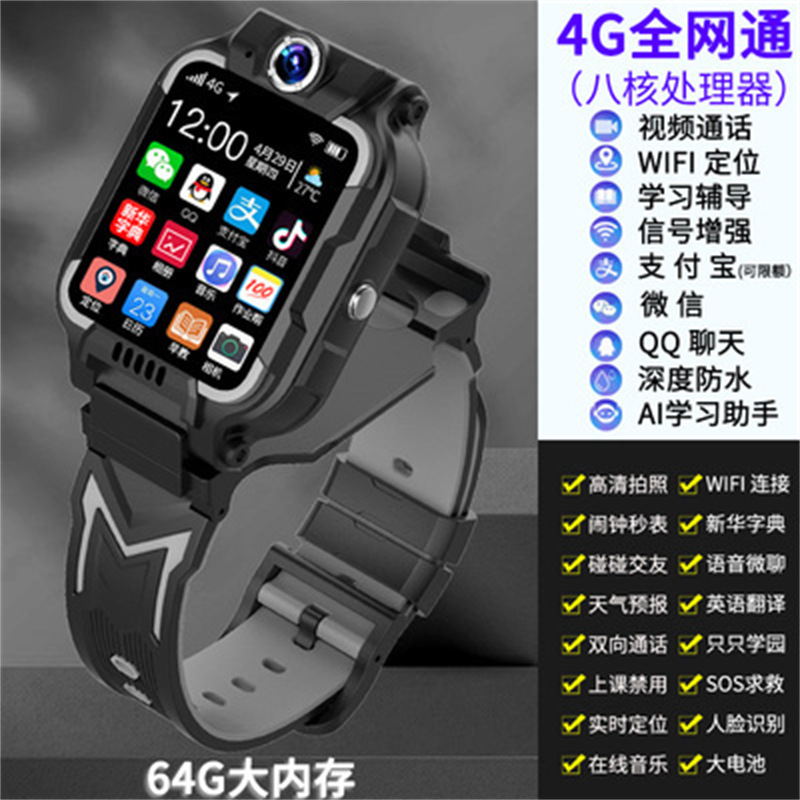 卸売り5Gスマート児童電話腕時計小学生はビデオ防水男の子の女の子の定位をカードに入れることができる