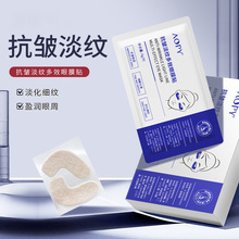 AOPY紧致抗皱淡纹眼膜贴淡化眼袋细纹提拉滋润眼周贴眼部护理眼贴