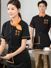 西餐厅服务员工作服短袖酒店茶楼咖啡厅透气工装印logo男
