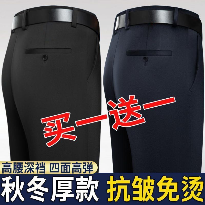 外贸批发亚马逊男士休闲裤秋冬厚款弹力男裤直筒宽松抗皱一件代发