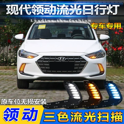 Applicable to 16-20 modern leading daytime running light new leading rear bumper light special modification LED streamer fog light