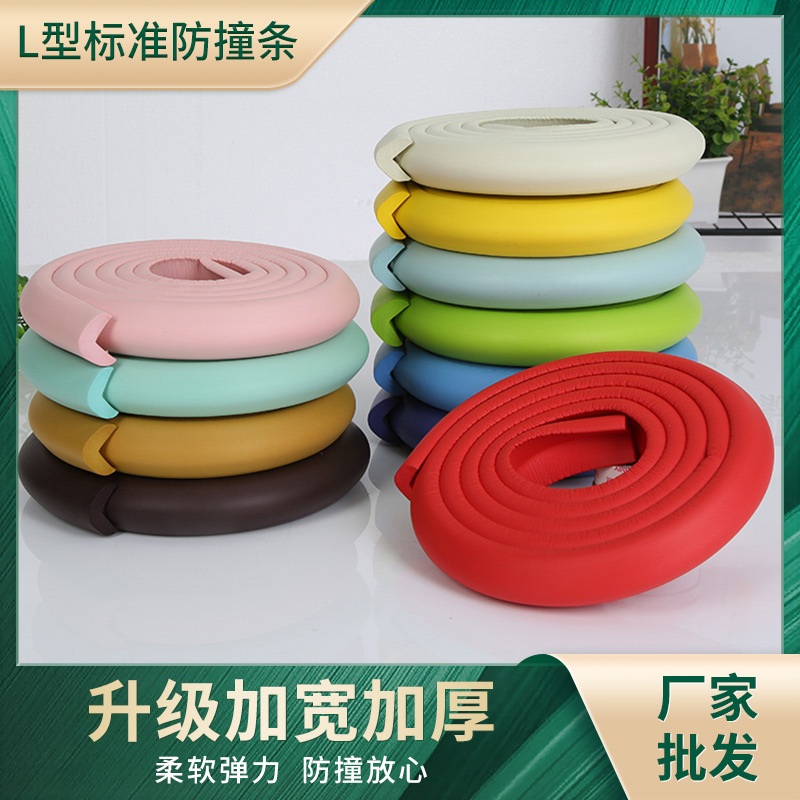 Factory supply L-type standard anti-collision strip kindergarten children's safety protection anti-collision strip to send double-sided tape Factory supply L-type standard anti-collision strip kindergarten children's safety protection anti-collision strip to send double-sided tape