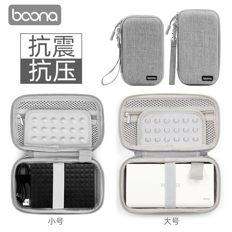 包纳 适用罗马仕安可希捷WD2.5寸移动硬盘充电宝数码收纳包保护套