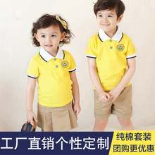 幼儿园园服夏装黄色短袖套装2021新款夏季小学生短袖校服表演班服