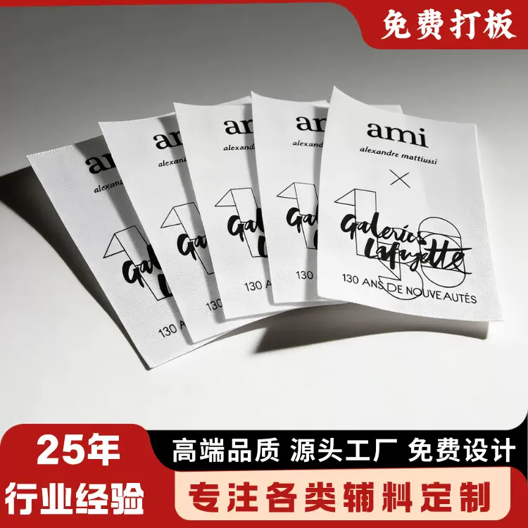 服装领标定制童装高密布标织唛商标男女印唛服装辅料定做logo批发