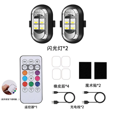 Remote Control Wireless Aircraft Light, Other lights - two-lights-and-one-remote-control