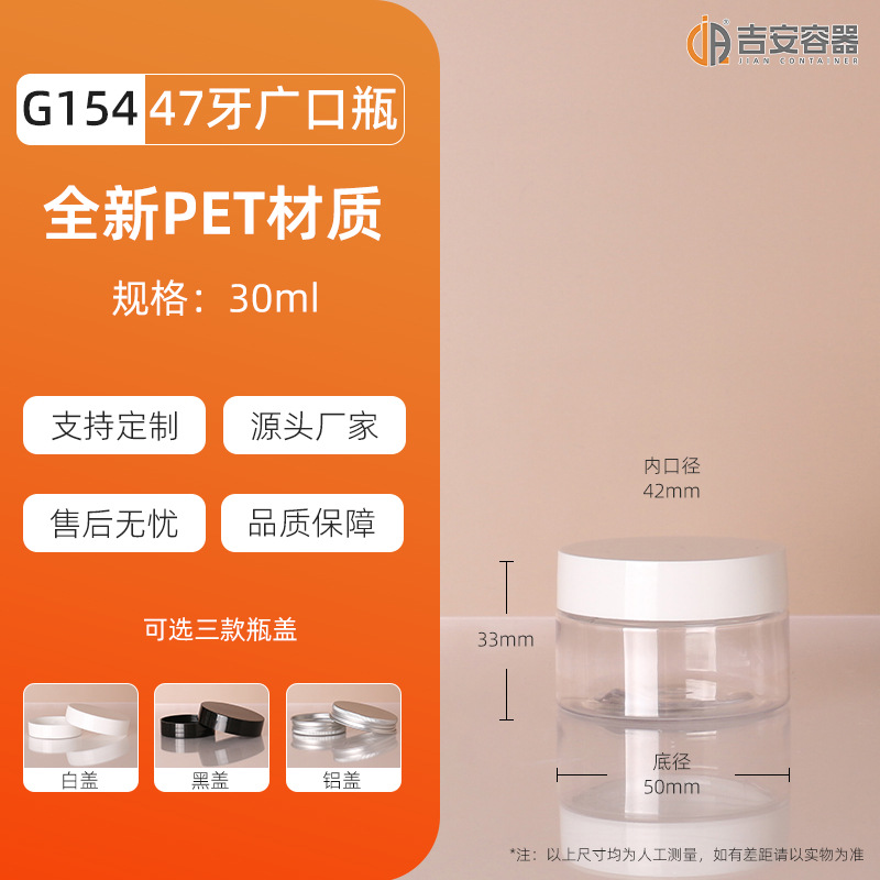 ȫ��PET��47��30ML80ML͸��˪��� 60ML�ջ���װ����ƿ��װƿ���