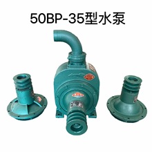 船用永康旭光50BP-35水泵泵头2寸高扬程大流量自吸泵抽井水泵