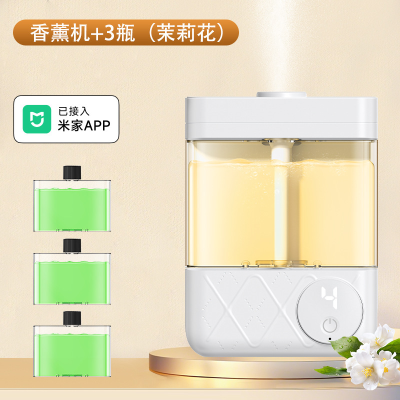 已接入米家APP香薰机自动喷香机室内家用香氛机厕所宠物除臭神器|undefined