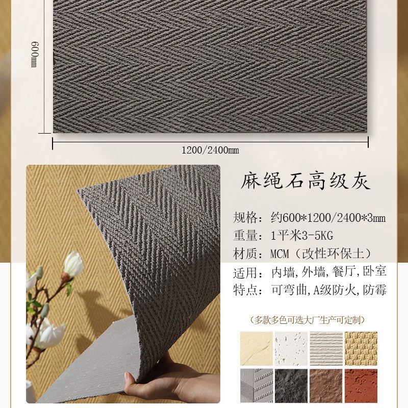 MCM rock slab soft porcelain large slab soft cave stone banmo stone antique brick culture stone soft twine rope stone rammed earth slab exterior wall tiles
