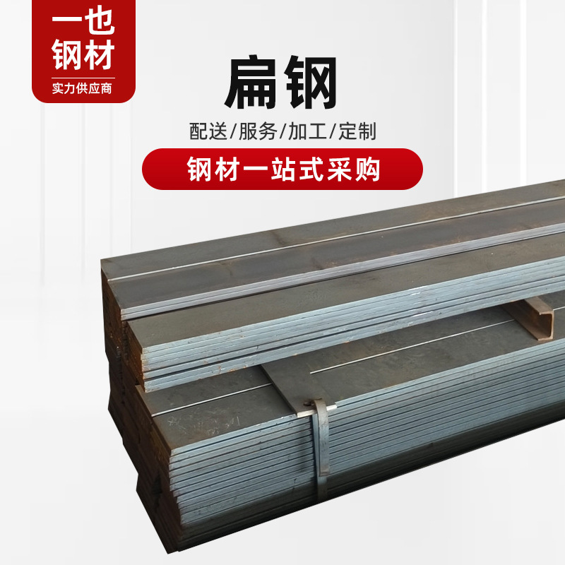 q235b冷拉扁钢40*4 热轧扁钢方钢接地避雷用热镀锌扁铁条加工折弯