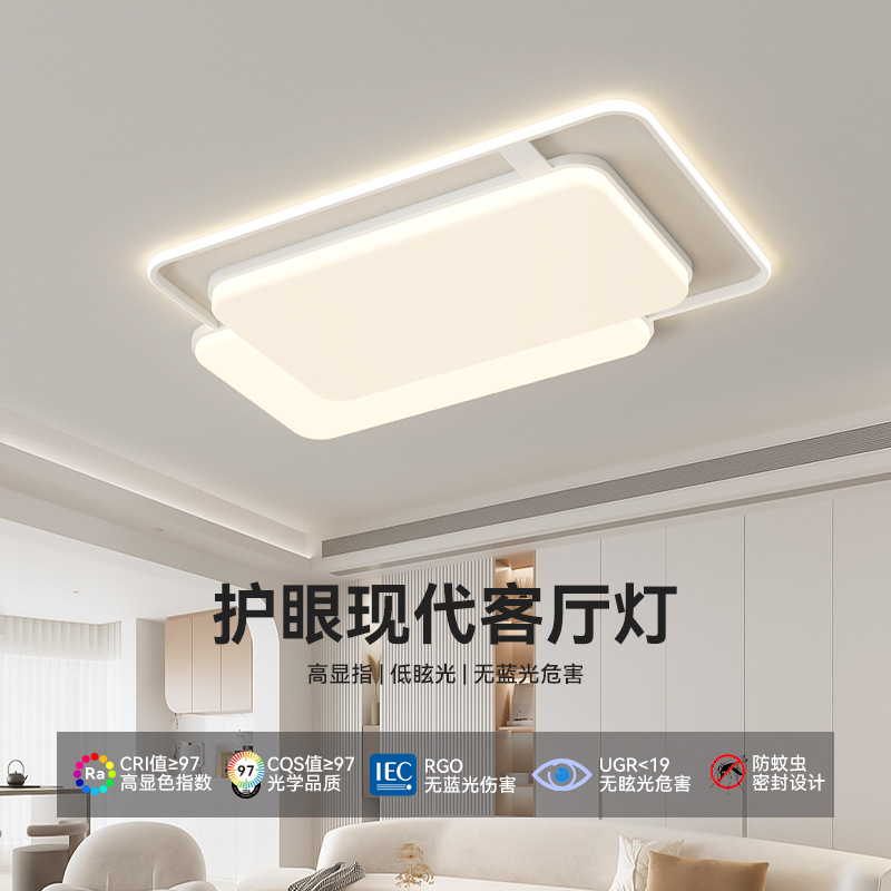 [Selección estricta] lámpara de techo moderna y simple atmósfera de espectro completo lámpara LED protector de ojos nórdico paquete de lámparas de casa completa