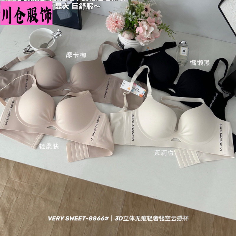 VERY SWEET8866#3D Stereoscopic Traceless Light Luxury Hollow-out Cloud Cup Gather-up Parammary Breast Bra without Steel Ring