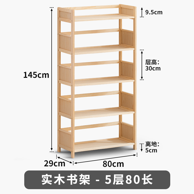 Madera maciza estantería pared pantalla piso almacenamiento rack hogar niños estantería sala de estar multi-capa simple armario