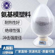 脲醛树脂粉末 尿素粉 各类颜色模压电玉粉褐色氨基模塑料电玉粉