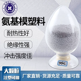 脲醛树脂;氨基树脂