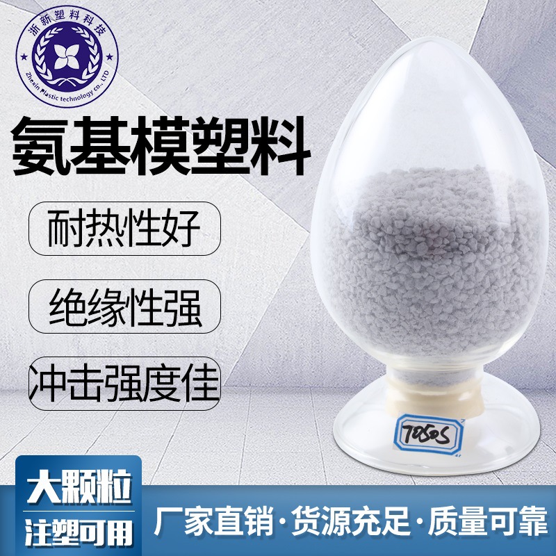 脲醛树脂粉末 尿素粉 各类颜色模压电玉粉褐色氨基模塑料电玉粉