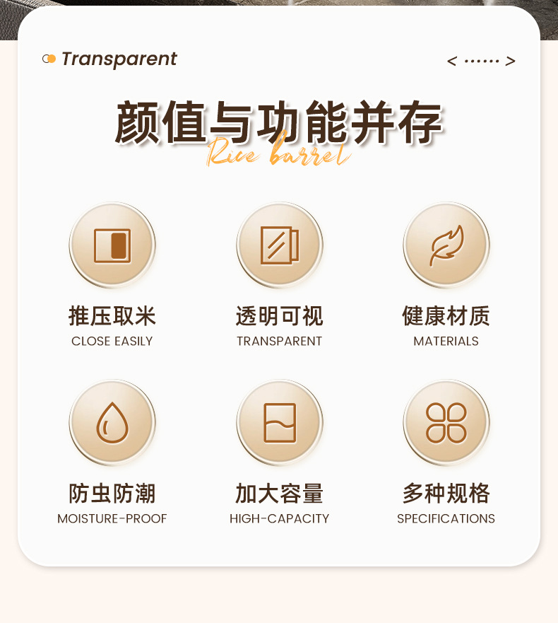 米桶详情_02.jpg