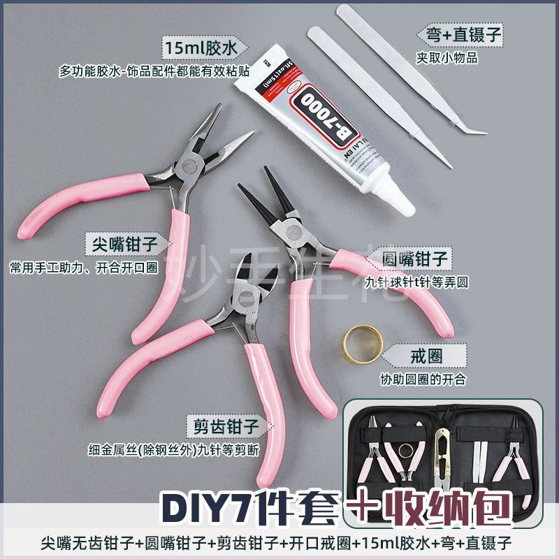 diy手工钳子工具套装无齿圆嘴平口多功能尖嘴钳工具包镊子斜口钳|undefined