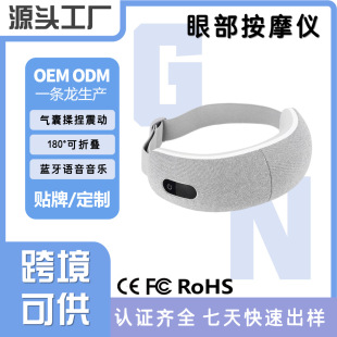 New eye protector three-layer airbag intelligent eye massager massager foreign trade vibration heating massage eye mask