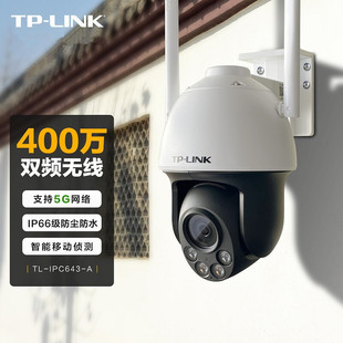 Tp-Link Wireless Outdoor Full-Color Surveillance Camera 4 Million Mobile Phone Remote Two-Way Voice Ipc643-A4