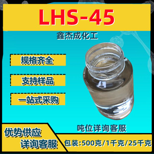 ʮ������u���ǻ�����| LHS-45 ���Ա�����Ԅ� 500g/ƿ