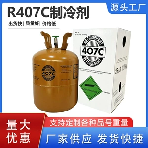 Neytral R407c Soyuducu Kondisioner İstilik Pompası Freon Zavod Təchizatı 13.6kg