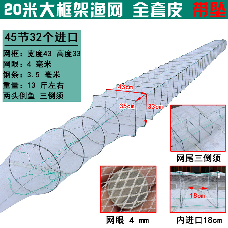 20 미터 45 노트 32 문 대형 프레임 가중 흰색 그물