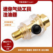 气动风动工具风炮风批打磨角磨机注油器加油器加注器自给油器油阁