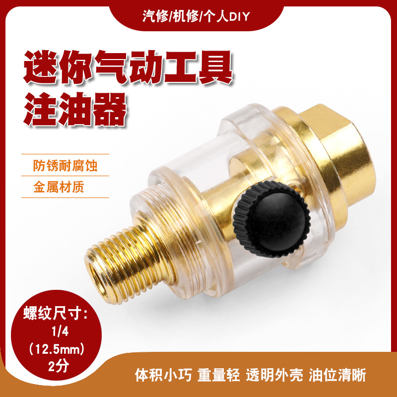 气动风动工具风炮风批打磨角磨机注油器加油器加注器自给油器油阁