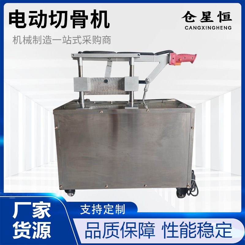 2025商用电动全自动不锈钢锯骨机高功率猪蹄排骨羊骨切割加工设备