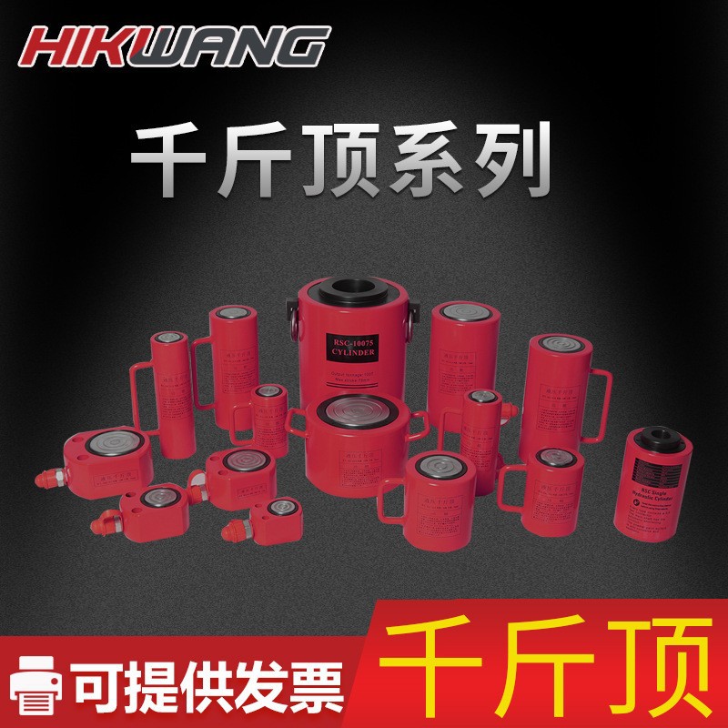 单作用液压油缸中空液压千斤顶30t50mm行程小型电动RCH-3050