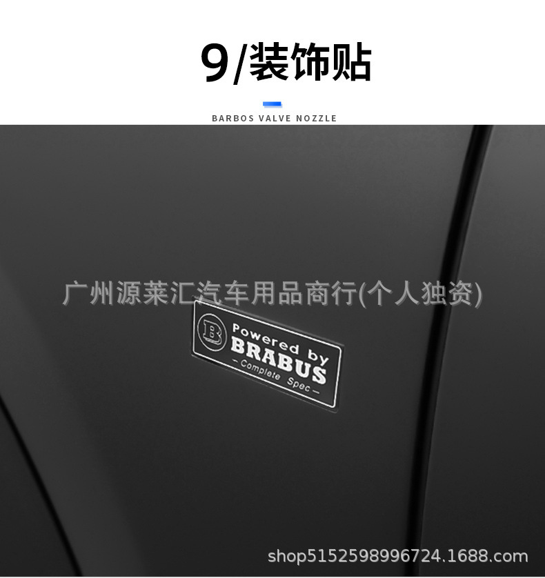 Suitable for Mercedes-Benz Brabus Modified Car Logo, Wheel Hub Cover Direction Mark, Brabus Mark C/E/S Hood Car Logo Series