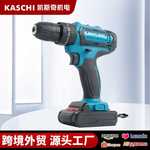 跨境多功能手电钻21v外贸家用无线锂电钻大功率冲击钻电动螺丝刀