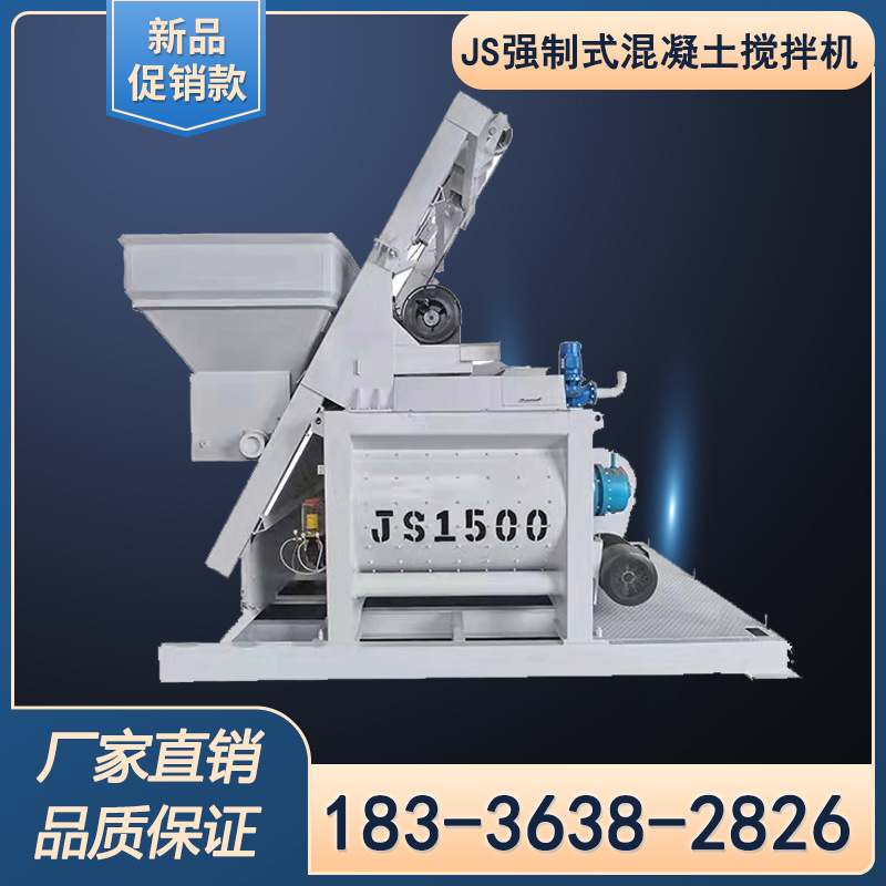 现货JS1000型双卧轴全自动上料 HZS50型强制式双卧轴混凝土搅拌站
