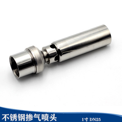 DN25 에어리딩 노즐