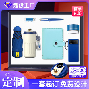 Opening Bank Company Corporate Gifts Customized Logo to Send Customers Business Gift Set Coffee Cup Practical Gifts