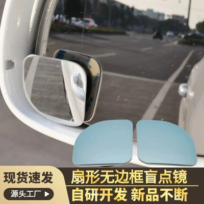 Large field of view rear view auxiliary mirror Mirror, Car Gadget, Blind Spot