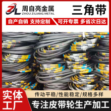 三角带A型B型C型D型橡胶工业农用通用耐磨传动带皮带大全