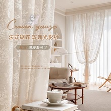 法式蝴蝶纱透光不透人客厅窗纱镂空蕾丝奶油风卧室光影梦幻雨蝶纱