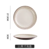 Palace relief 11-inch plate-author