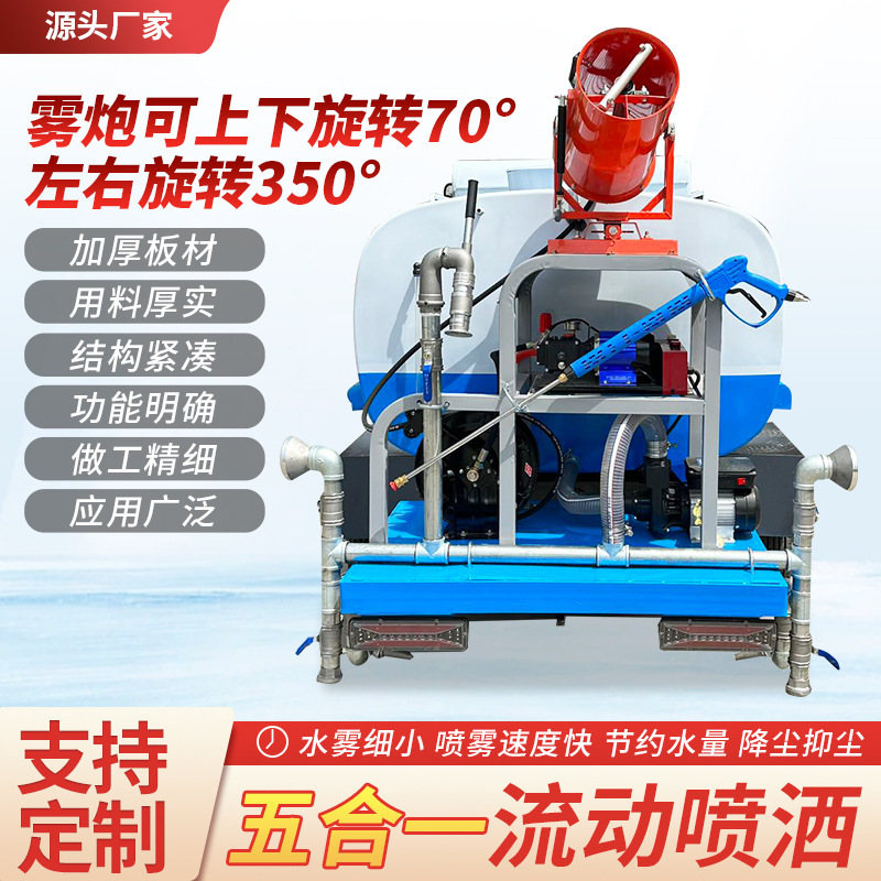 电动四轮雾炮洒水车工地路面多功能冲洗喷洒车小型道路洒水降尘车|undefined