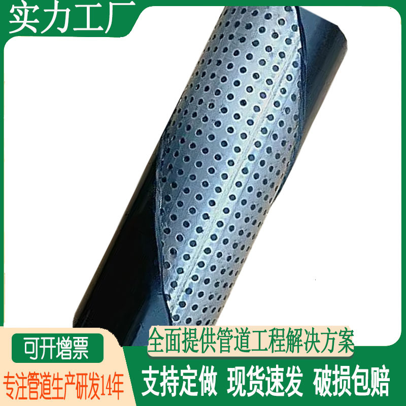 孔网钢带聚乙烯复合管消防压力管化工管 孔网钢带复合管