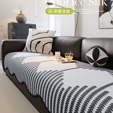 夏天沙发垫2025年新款现代简约防滑一片式冰丝凉席坐垫子盖布义乌