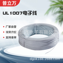 ����UL1007��Ӿ�������ϩ��Ӿ�����610��16-32AWG��ӌ���