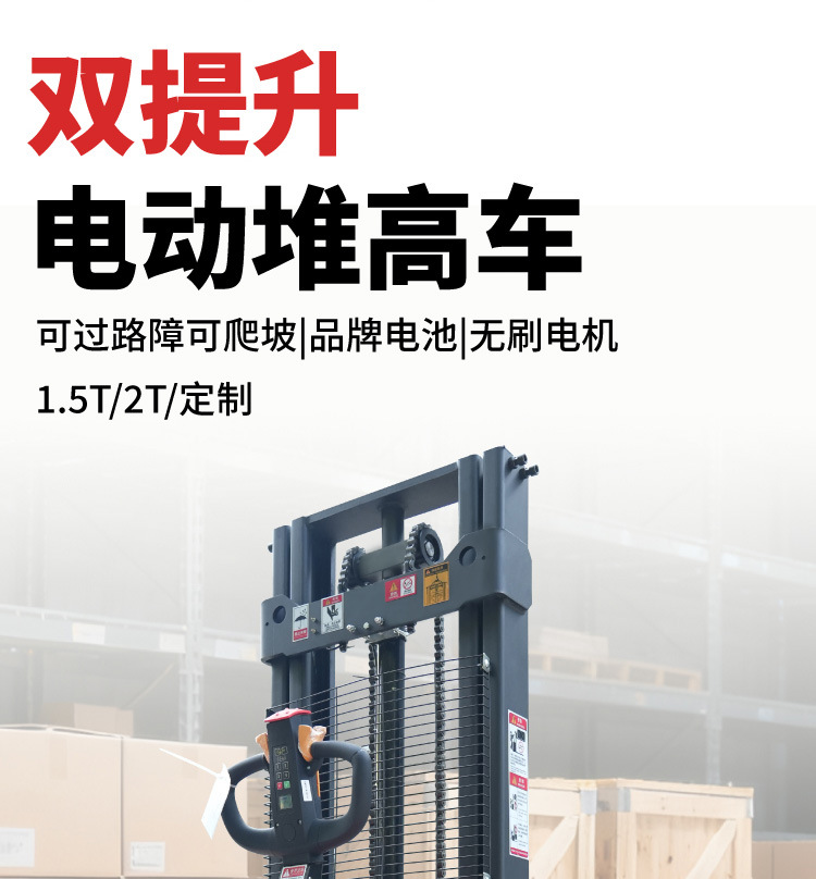 双起升堆高车 (7).jpg