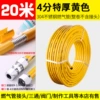 4 points gas pipe 20 meters (extra thick) yellow