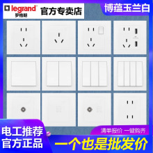 罗格朗开关插座博蕴玉兰白五孔一开五孔单双插座16A空调86型插座